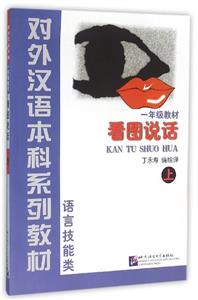 一年级教材上-看图说话-技术教育社区