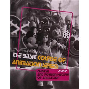 中外动画史-技术教育社区