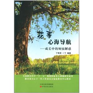 花季心海导航-技术教育社区