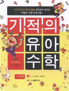 幼儿数学游戏:1:4岁以上-技术教育社区