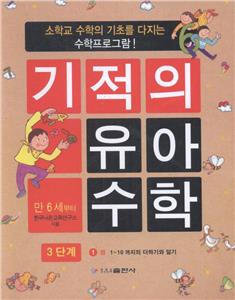 幼儿数学游戏:1:6岁以上-技术教育社区