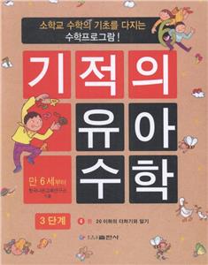 幼儿数学游戏:4:6岁以上-技术教育社区