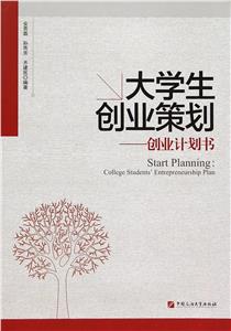 大学生创业策划/安贵鑫/创业计划书-技术教育社区