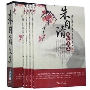 朱自清散文名篇:全2册-技术教育社区