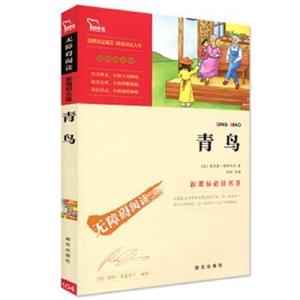 (此书)光明岛·经典珍藏版--青鸟-技术教育社区