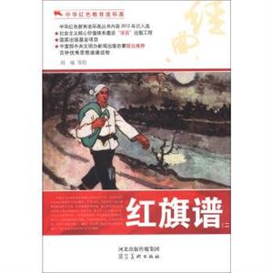 红旗谱-技术教育社区