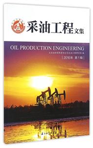 采油工程-技术教育社区