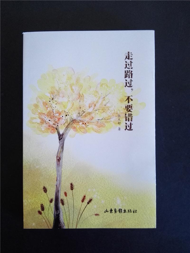走过路过.不要错过