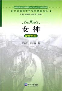 女神-全新解读-技术教育社区