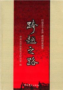 跨越之路-技术教育社区