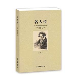 名人传-技术教育社区