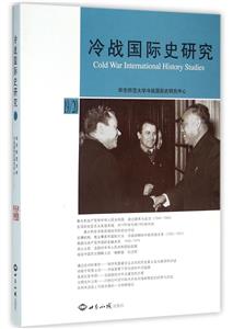 冷战国际史研究19集-技术教育社区
