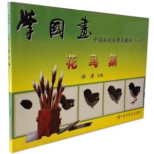 花鸟集-学国画-技术教育社区