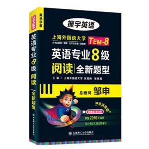 英语专业8级阅读-技术教育社区