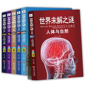 文化百科丛书——自然百科(全三册)-技术教育社区