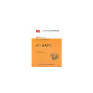 中国梦经典阅读解读点评--克雷洛夫寓言-技术教育社区