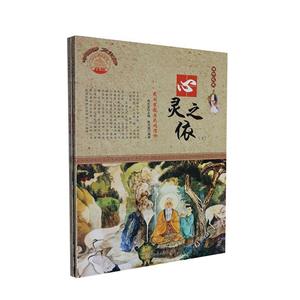 心灵之依  上下-技术教育社区