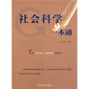 社会科学一本通-技术教育社区