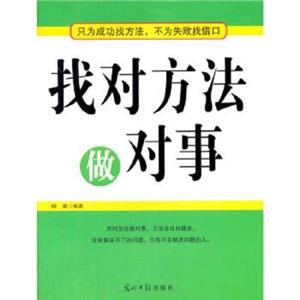 找对方法做对事-技术教育社区