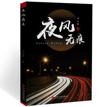 夜风无痕