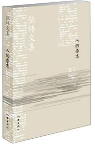 茅盾文学奖获奖作品:你在高原人的杂志-技术教育社区