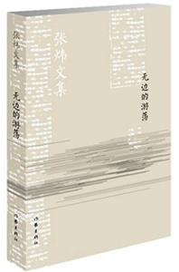 茅盾文学奖获奖作品:你在高原无边的游荡-技术教育社区