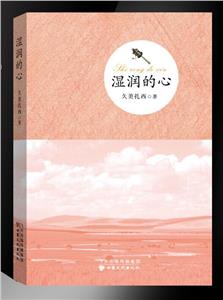 湿润的心-技术教育社区