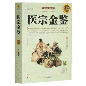 医宗金鉴-技术教育社区