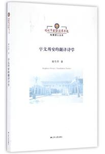 宇文所安的翻译诗学-技术教育社区