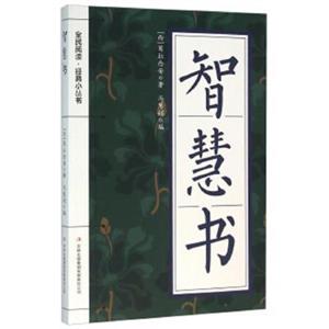 智慧书-技术教育社区