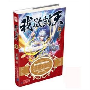 我欲封天7-技术教育社区