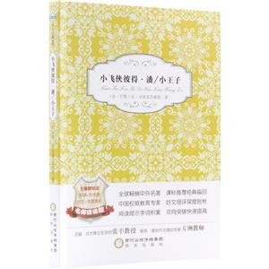 阳光阅读·小飞侠彼得·潘-技术教育社区