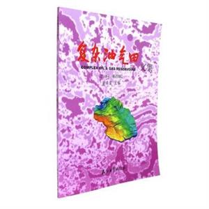 复杂油气田文集-(2016年 第四辑)-技术教育社区