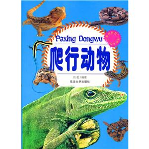 “博识教育”泛读文库:爬行行动(四色)-技术教育社区