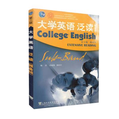 大学英语泛读