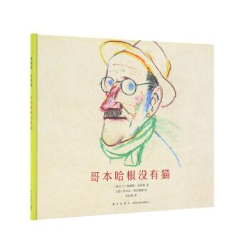 哥本哈根没有猫