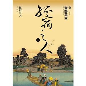 孤宿之人(上)-技术教育社区