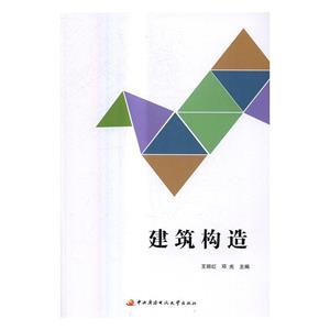 建筑构造-技术教育社区