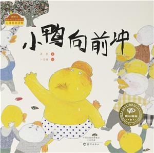 小鸭向前冲-技术教育社区