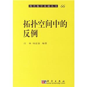 拓扑空间中的反例-技术教育社区