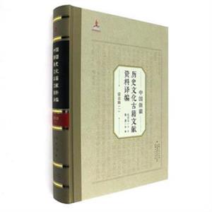 蒙古族(一)-中国新疆历史文化古籍文献资料译编-32-技术教育社区