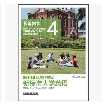 新标准大学英语长篇阅读:4:4