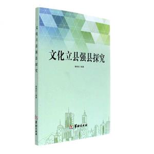 文化立县强县探究-技术教育社区