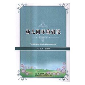 幼儿园环境创设-技术教育社区