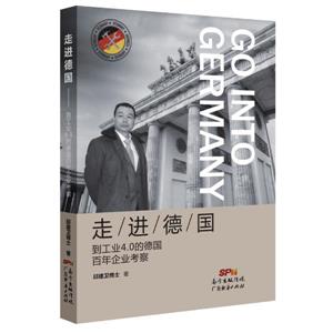 走进德国-技术教育社区