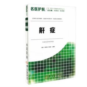 鼾症-名医护航-技术教育社区