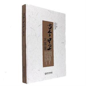 古今中卫大事录-技术教育社区