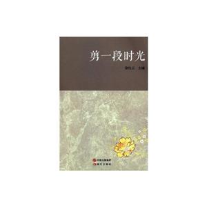 剪一段时光-技术教育社区