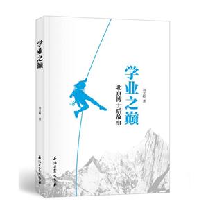 学业之巅-技术教育社区