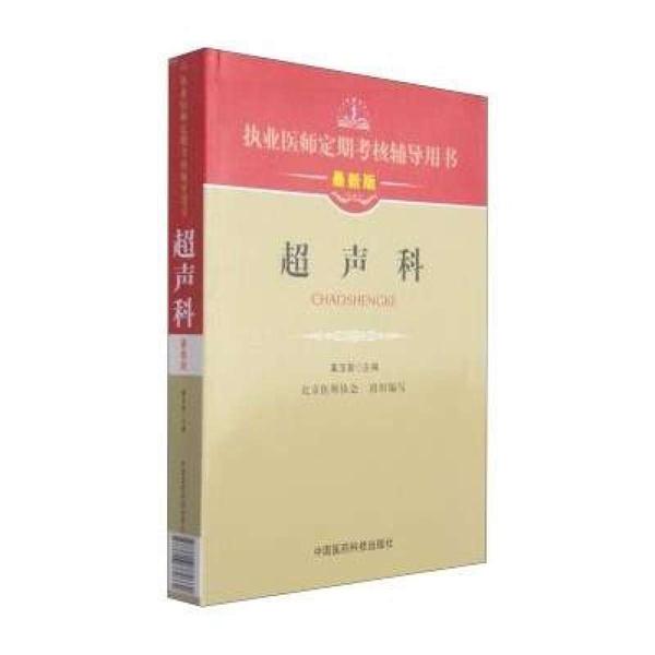 超声科